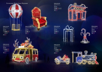 Волшебные игрушки