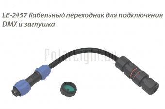 АРХИТЕКТОР RGBW 30 Вт