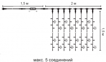 Светодиодный дождь PL-LCL-1520 RW/WAF 230V