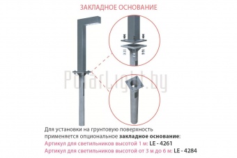 БУК (60°) 25 ВТ 3250 мм 