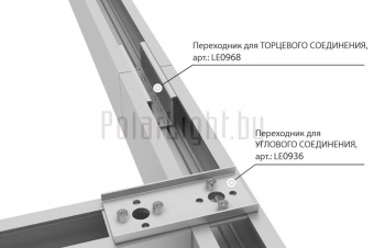 СТРЕЛА 20 Вт