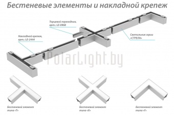 СТРЕЛА 20 Вт